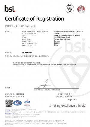 ISO 9001:2015认证（质量）- 中国