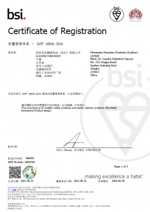IATF 16949: 2016认证-中国证书