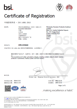 ISO 14001:2015认证（环境）-中国苏州